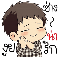 งูยยย..ช่างน่ารัก >_<