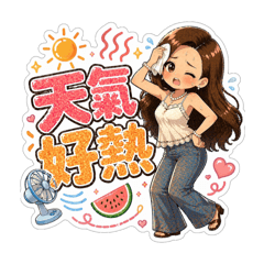 美少女日常語錄