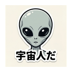 80s Style Alien Stickers