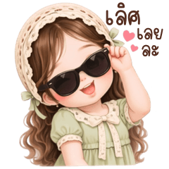 เอวาสาวน้อยขี้อ้อน