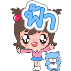 I 'm Fa