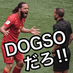 DOGSOだろ‼︎の勢いで色々言うサッカー選手
