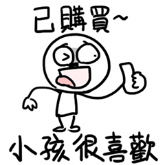 我和你沒啥好說的★大家都是崇拜金錢的奴隸