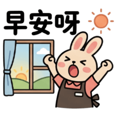★日常問候★ 可愛小兔