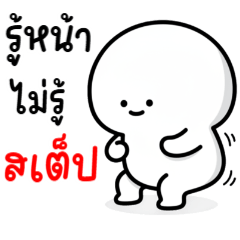 หัวเขียง 18