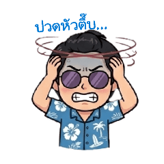 Phasu_20260419005804