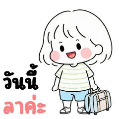 มินิ พี ❤️ น่ารัก