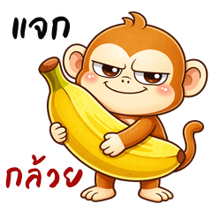 Mischief Monkey (Big Stickers)