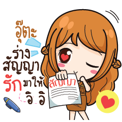 UTA milly government official girl