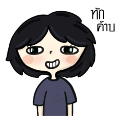 Short hair's everyday