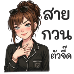 Nong Paeng the feisty one.