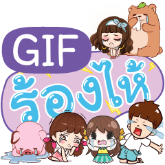 GIF So Sad Sud Sud e