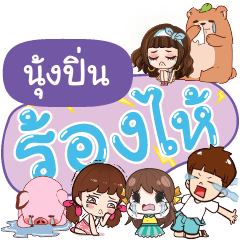 NUNGPIN So Sad Sud Sud