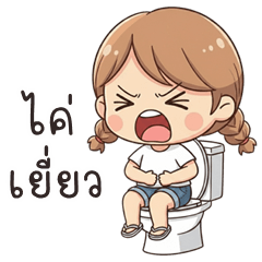 Jelly cute girl (Kum-muang)