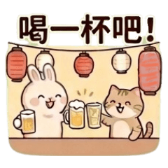 永遠實用！揪團約會與聚餐專用貼圖