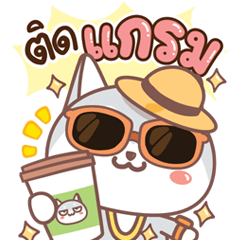 โอเด้ง น้องหมาตลก