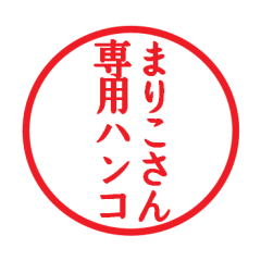 Seal sticker for Mariko