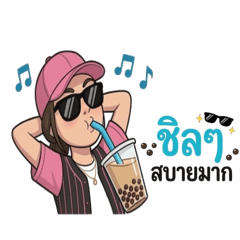 Kwan Khao: Chill Vibes Only