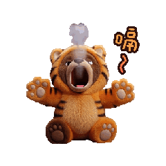 調皮搗蛋的虎斑貓熊