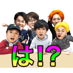 東海オンエア 切り抜きスタンプ