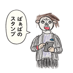 A stamp of Grandma drawn by a 6-year-old