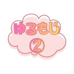 Hiragana Casual Chat Stickers Vol.2