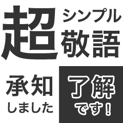 Super simple formal language in business