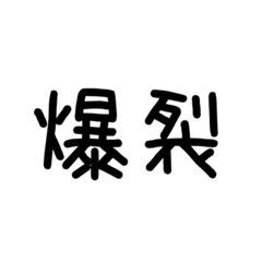 Explosive stamp