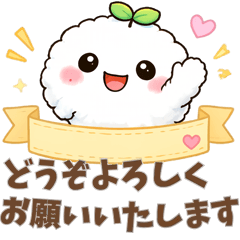 Hataraku Fuwamaru 3 Polite Greetings