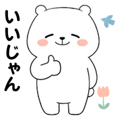 Koron-chan the Fluffy Polar Bear
