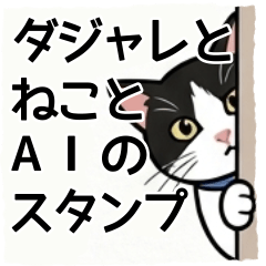 My cat sticker AI version2