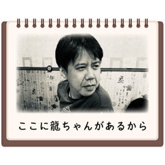 Ryuchan_20260419183328