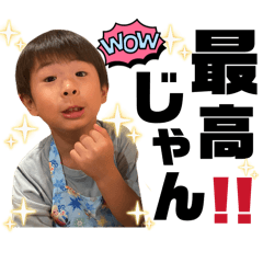 ひなた5歳がメインのスタンプ