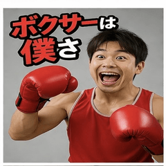 Japanese joke sticker part1