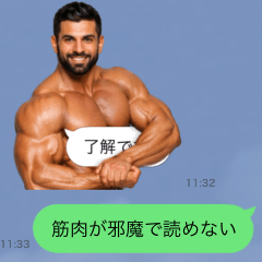 Buff Guy Crashing Your Chat