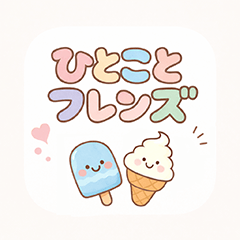 Hitokoto Friends: Cute Ice