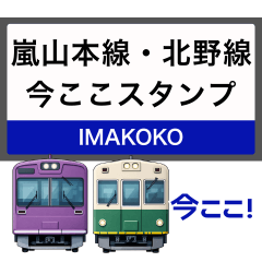 Kyoto Tram Imakoko Stickers