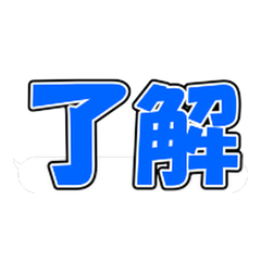 Animated Speech Bubble: Daily 2-Char JP