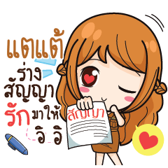 TATAE milly government official girl