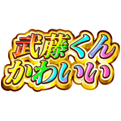 I love Mutou-kun. Rainbow SP