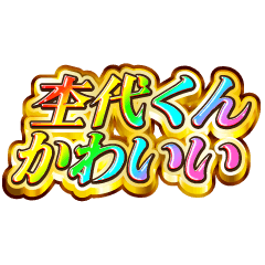 I love Mokudai-kun. Rainbow SP