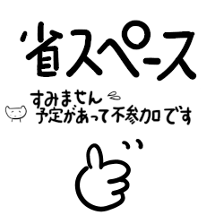 Save space(respectful greeting