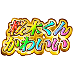 I love Sakuragi-kun. Rainbow SP