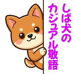 Everyday Shiba Inu Casual Polite Phrases