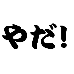 Inner Screams | Text Stickers