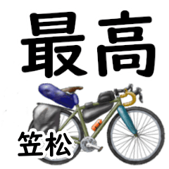 Kasamatsu'having fun bike