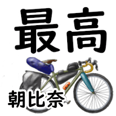 Asahina'having fun bike