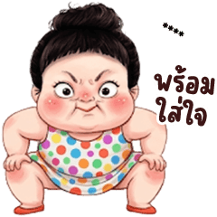 ชีคกี้ เกิร์ล ❤️ 116 เติมชื่อ