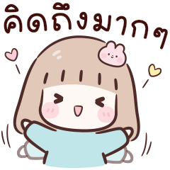 สาวน้อย ซากิ : น่ารัก