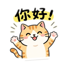 小貓貓的貼圖